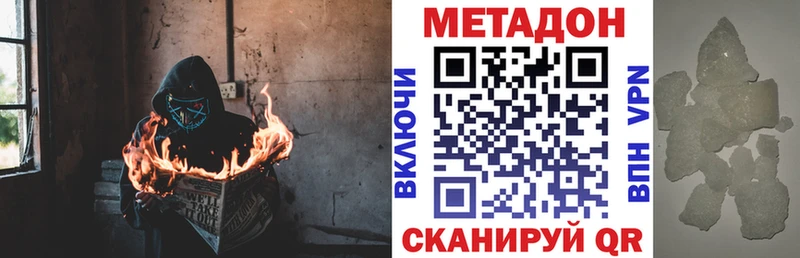 Метадон methadone Купить Мураши